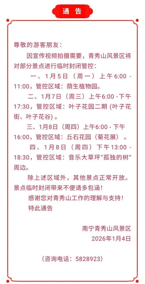 疫情公告莱阳市最新/莱阳最新疫情防控政策