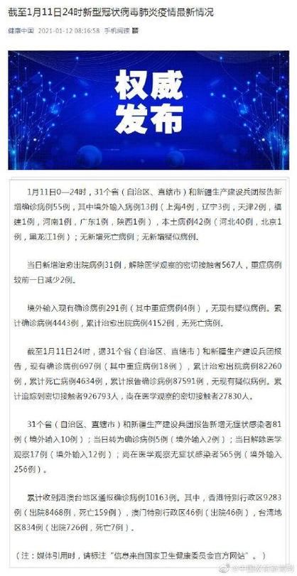 天津东丽区新增14例核酸阳性,涉及塔城地区(天津东丽区冠状病毒肺炎情况)