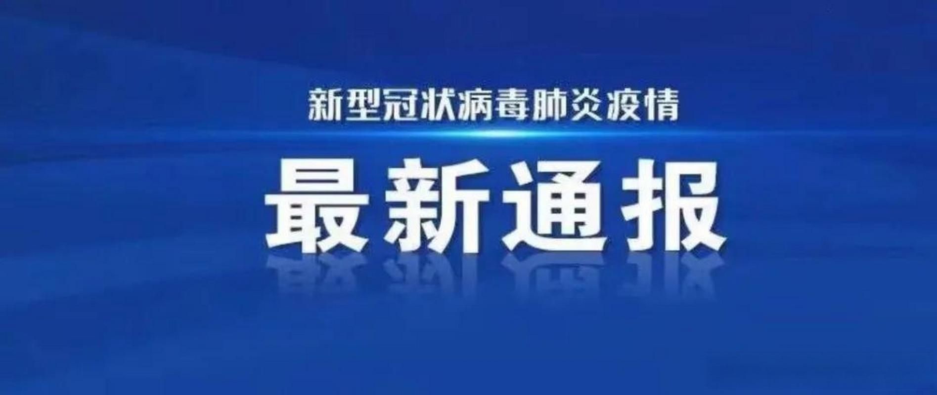 警方通报河南省郑州市新密市疫情最新情况(河南郑州新密区)