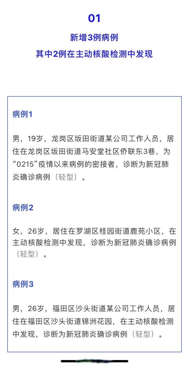 【寮步镇发现1名密接者!_寮步疑似病例】
