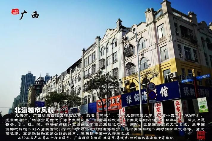 广西壮族自治区北海什么时候可以解封(北海封闭了吗)