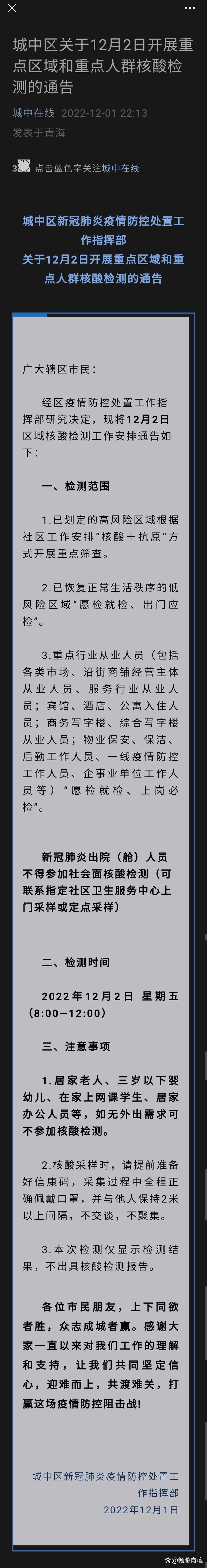 【城中区疫情最新消息_城中区疫情最新消息今天】