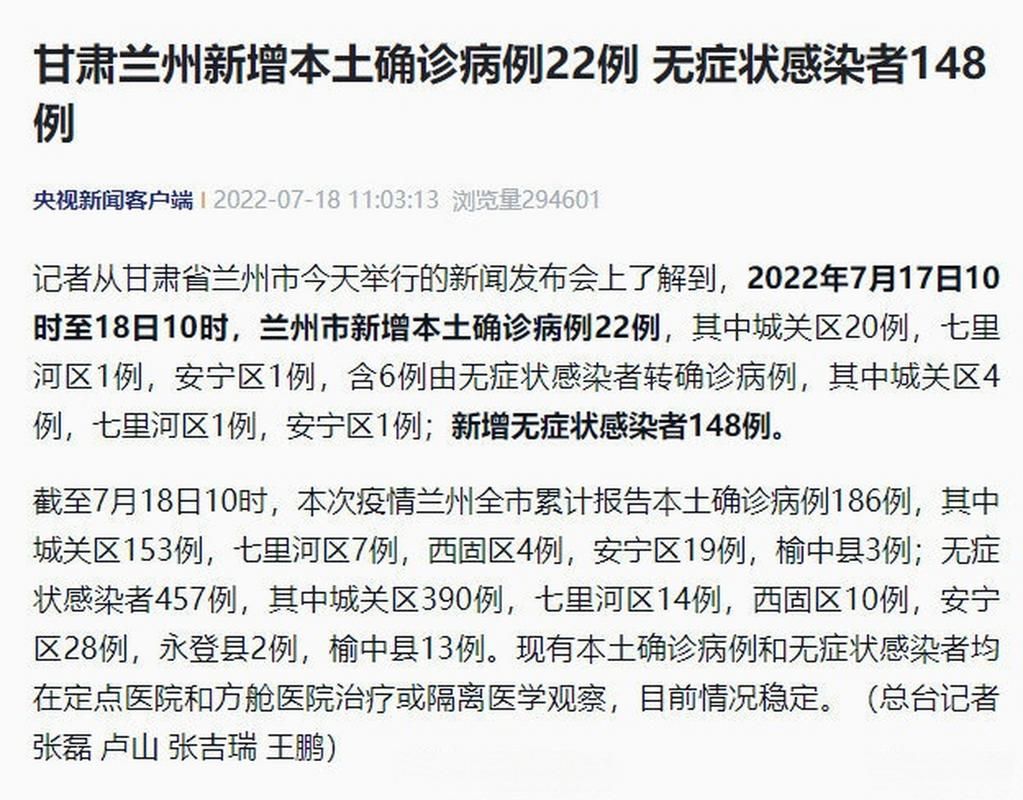 【甘肃兰州西固区地区有没有发现疫情_兰州西固区有疫情吗】