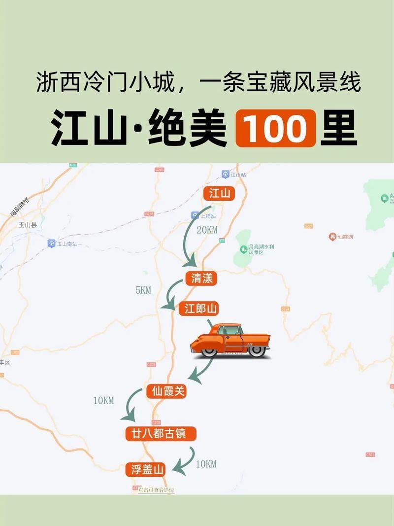 【浙江省衢州市江山市中高风险地区疫情_衢州市江山市属于哪个省】