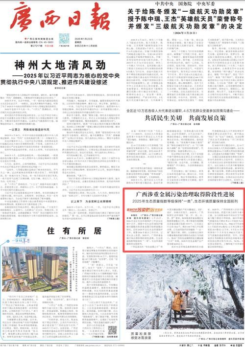 【广西壮族自治区崇左大新县新增疫情关注,广西大新县最新新闻】
