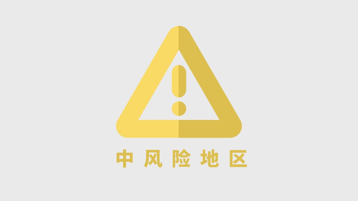 【疫情防控中风险地区荆州区_荆州疫情中风险区域】