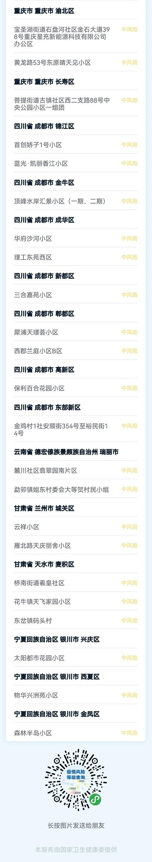 单县算是疫情风险地区吗:单县算是疫情风险地区吗现在