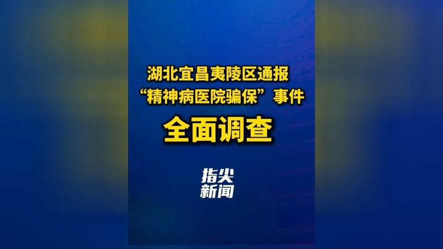 今冬疫情最新通报湖北省襄阳市保康县/湖北襄阳保康防疫站电话