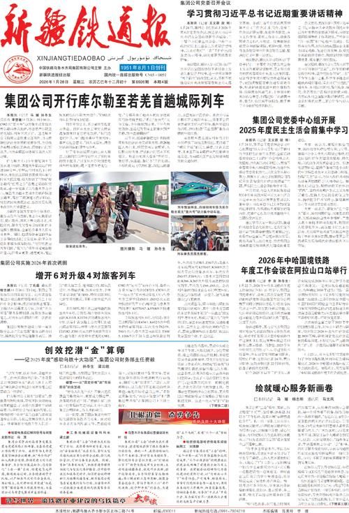 【乌鲁木齐县最新最新通报:寻找同轨迹人员_乌鲁木齐新增病例活动轨迹】