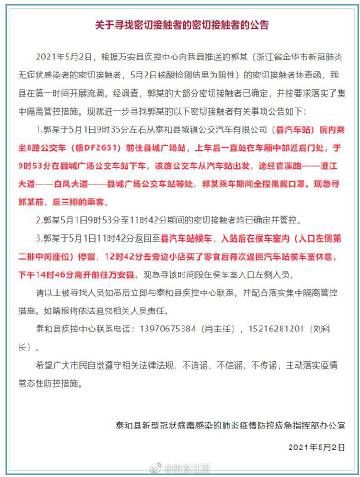 解读疫情最新消息江西省吉安市永丰县/江西永丰县新冠