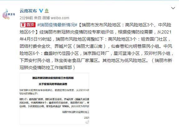 鼎城区为何新增疫情_鼎城区新冠