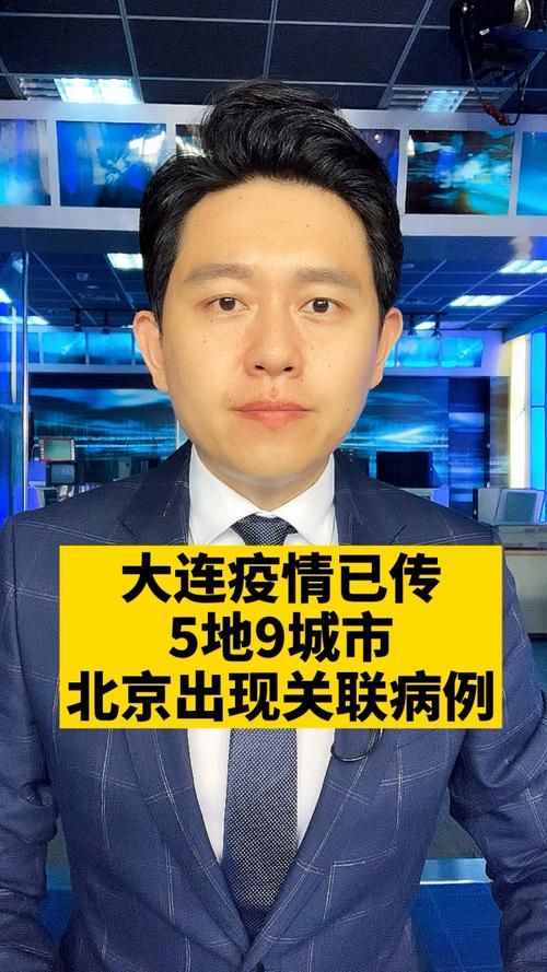 辽宁省大连市瓦房店市疫情还在新增吗今天/大连瓦房店有没有肺炎疫情