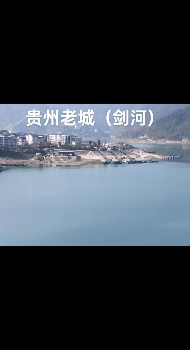 最新疫情情况通报贵州省黔东南苗族侗族自治州剑河县:贵州黔东南剑河县地图
