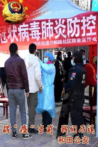 和田市疫情最新消息/和田县疫情