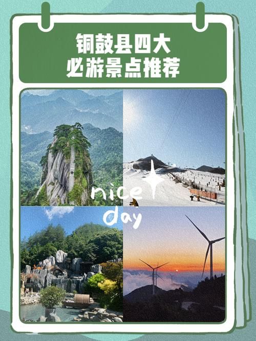 江西宜春铜鼓县疫情最新表解/江西宜春铜鼓有哪些景点