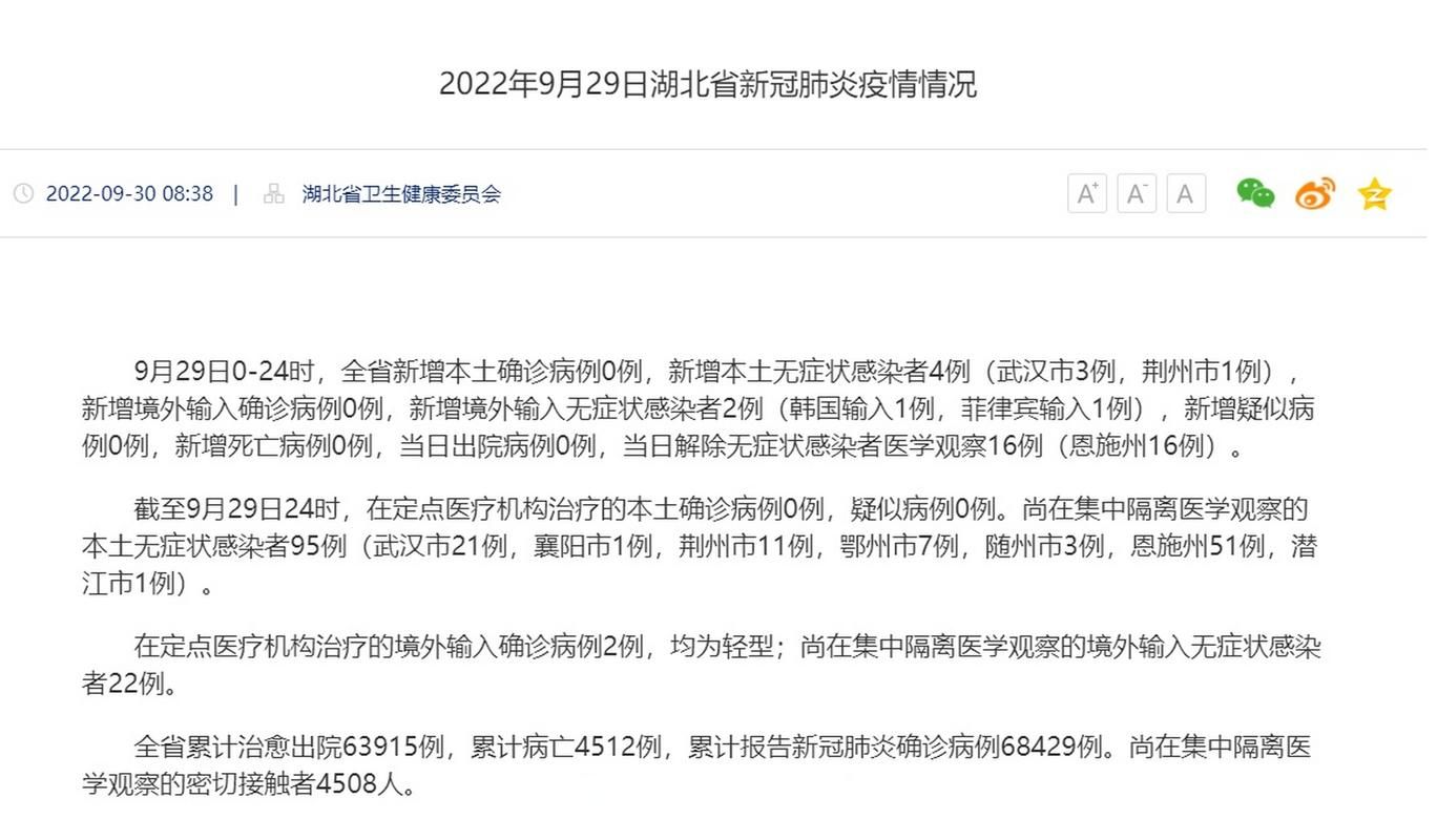 【最新疫情湖北省咸宁市赤壁市_湖北咸宁赤壁肺炎疫情最新消息】