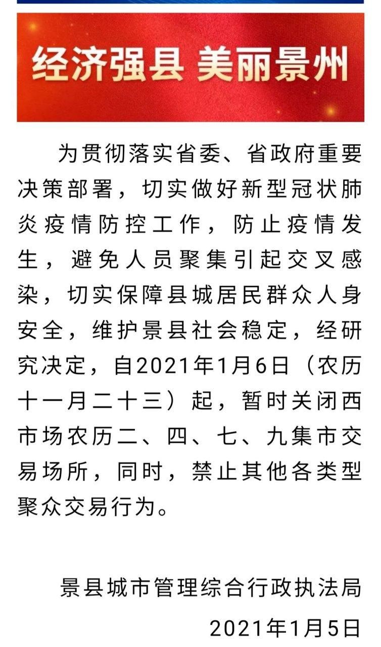疫情分布图最新河北衡水景县_河北衡水景县疫情最新消息今天