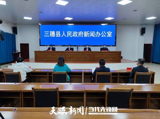 三穗县最新疫情临床_三穗县疫情防控最新通知