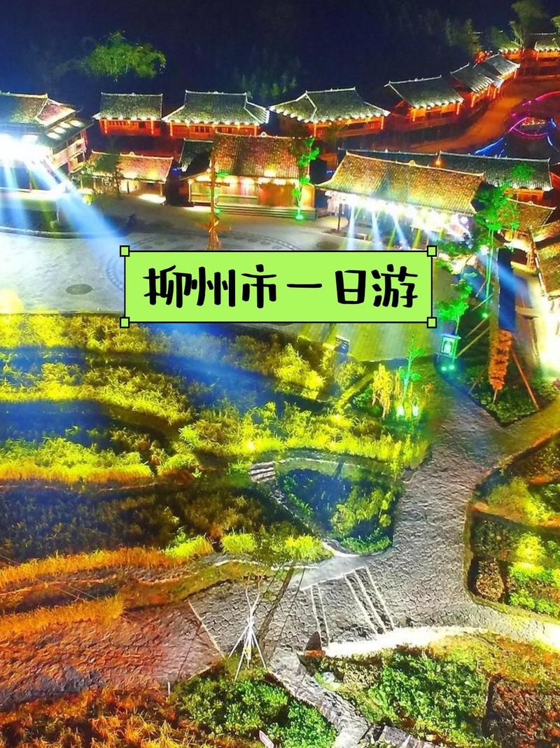 广西壮族自治区柳州市融水苗族自治县算是疫情风险地区吗_融水在柳州的什么方向