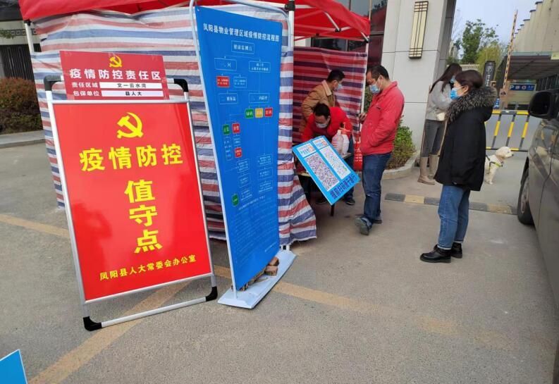 【预计近2天凤阳县二次疫情爆发_凤阳最新动态】