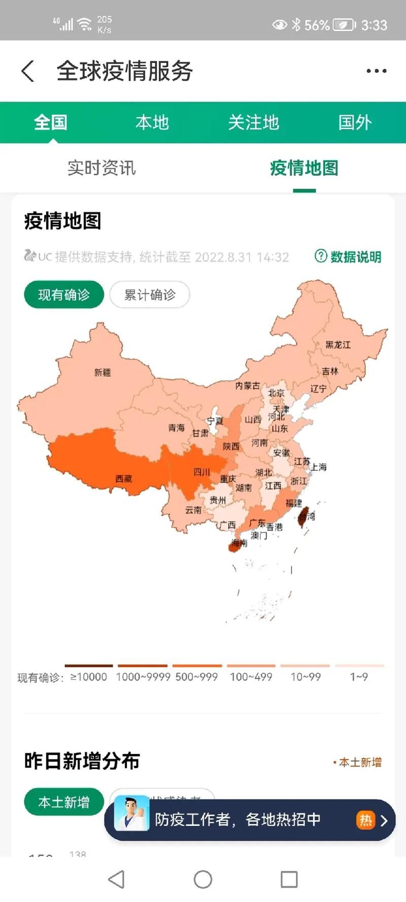 新增疫情关注建湖县:建湖新冠疫情最新消息