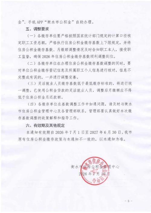 疫情河北廊坊固安县最新通知/河北廊坊固安确诊新型冠状病毒