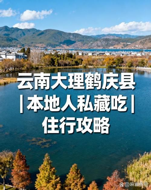 云南省大理白族自治州鹤庆县几个地区有疫情发生/云南省大理州鹤庆县属于哪个市