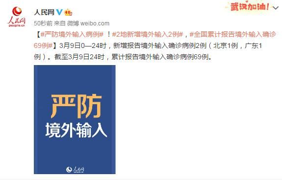  龙华区累计报告境外输入3例:龙华新增
