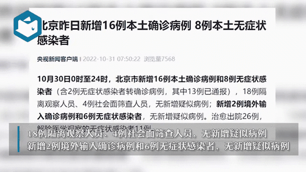 全国新增30例阳性感染者及28例无症状_全国新增327例确诊病例