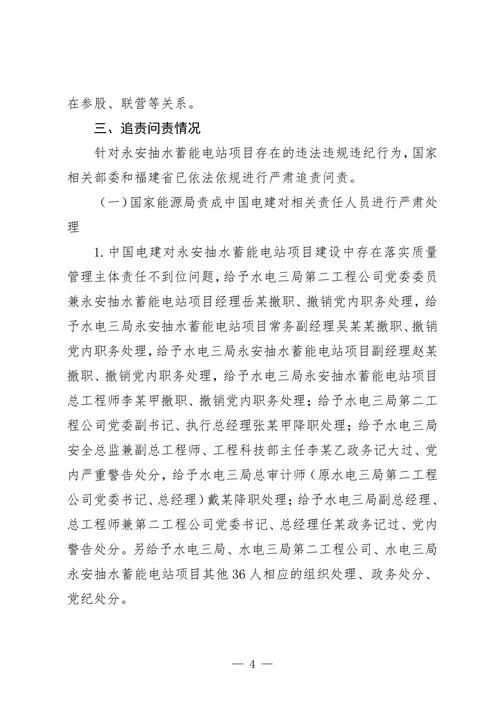 【数据播报福建省泉州市安溪县疫情防控最新文件_泉州市安溪县有疫情吗】