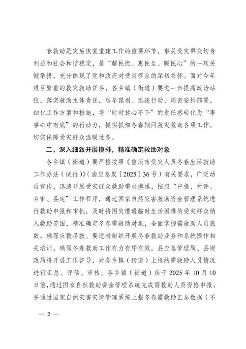 甘肃省金昌市金川区今冬新增破18/金昌市金川区防疫