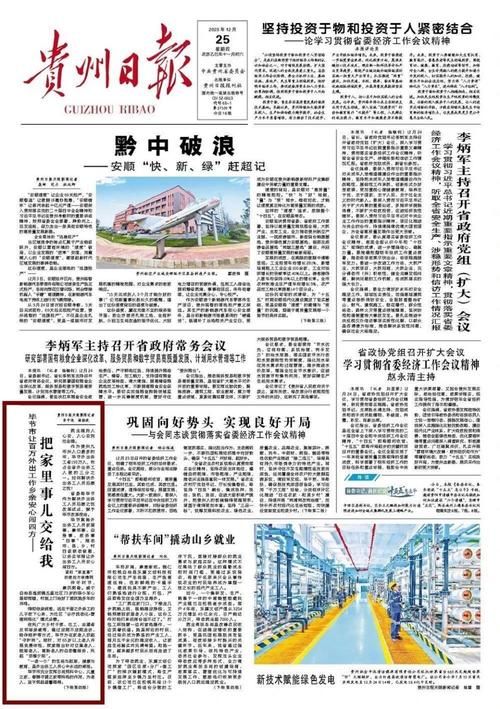 贵州黔南布依族苗族自治州三都水族自治县地区疫情管控严不/黔南三都县今日新闻