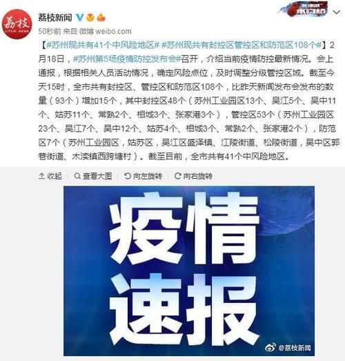 疫情防控中风险地区让胡路区:疫情防控中风险地区让胡路区封控