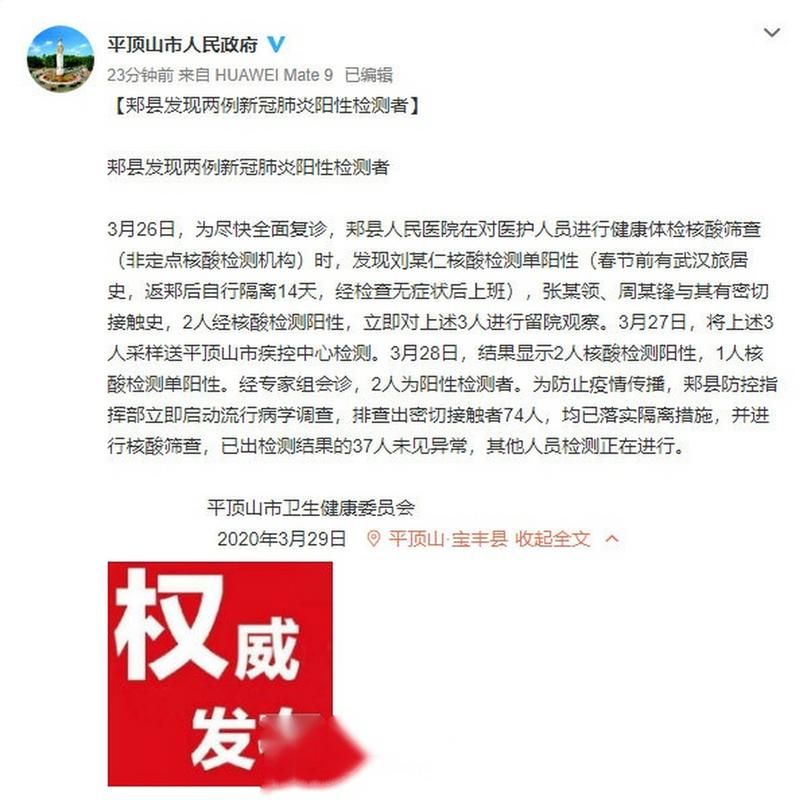 【疫情最新报告河南省平顶山市郏县新闻,平顶山郏县新冠病毒疫情】