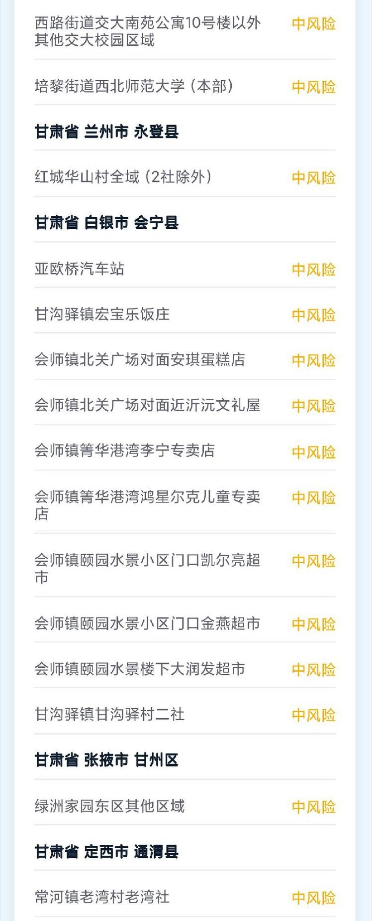 【疫情防控中风险地区云南省临沧市凤庆县,凤庆县疫情防控公告】