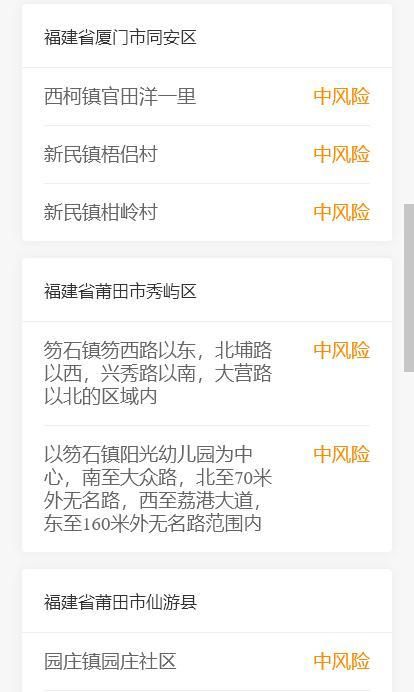 疫情防控中风险地区凤凰县_疫情防控中风险地区凤凰县有几个