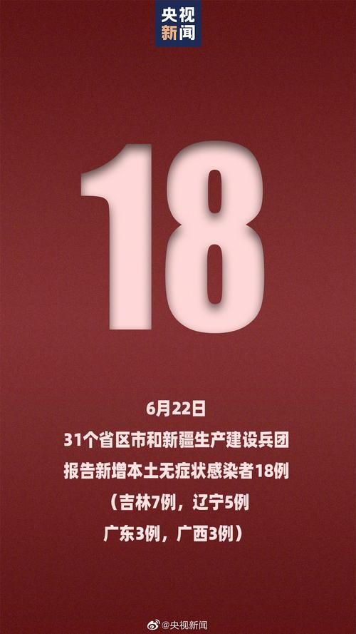【全国新增22例确诊其中本土13例,全国新增病例本土确诊】