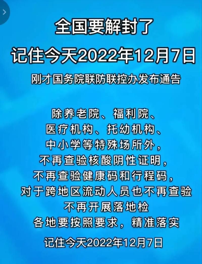 今冬疫情有望11月17日结束/今年11月份疫情真的还会来吗