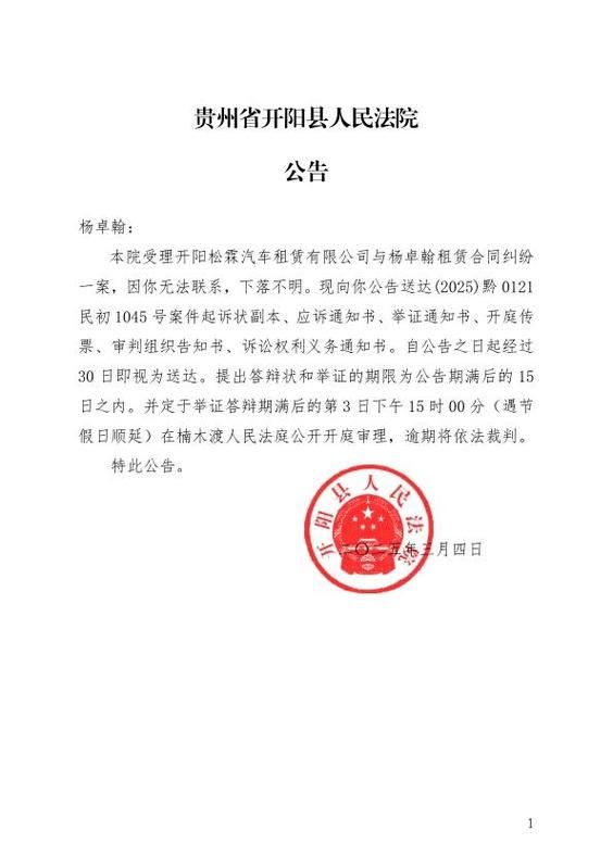 31省新增重症1例贵州贵阳开阳县6例/开阳发布