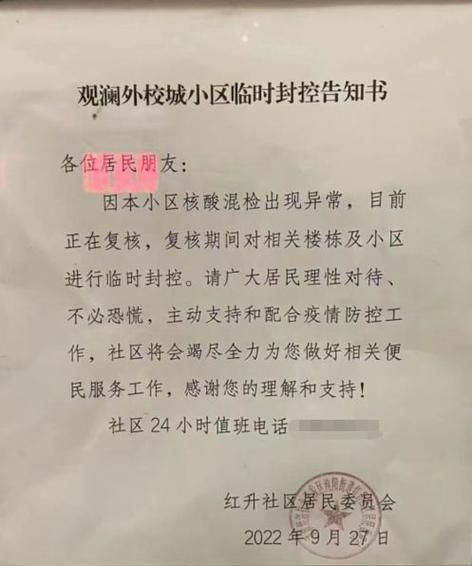 疫情公告武汉市最新:武汉市役情