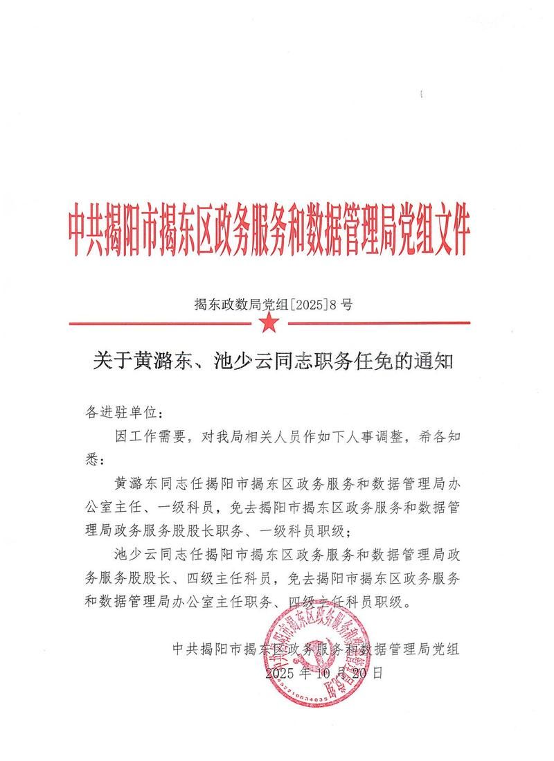 叠彩区疫情足不出户最新消息(叠彩区最新任免通知)