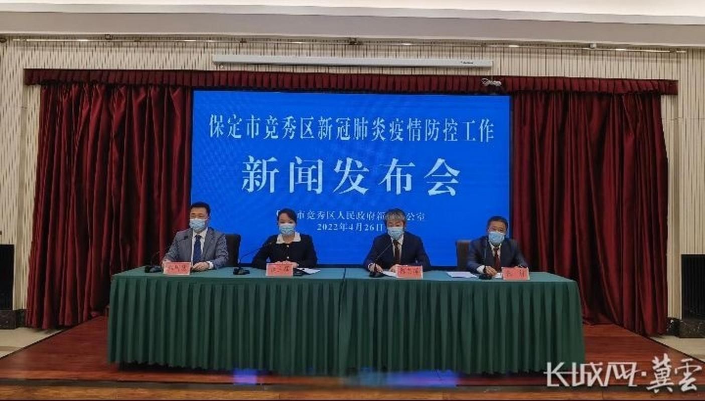 【河北省保定市竞秀区疫情最新实数据,j河北省保定市最新新冠疫情】