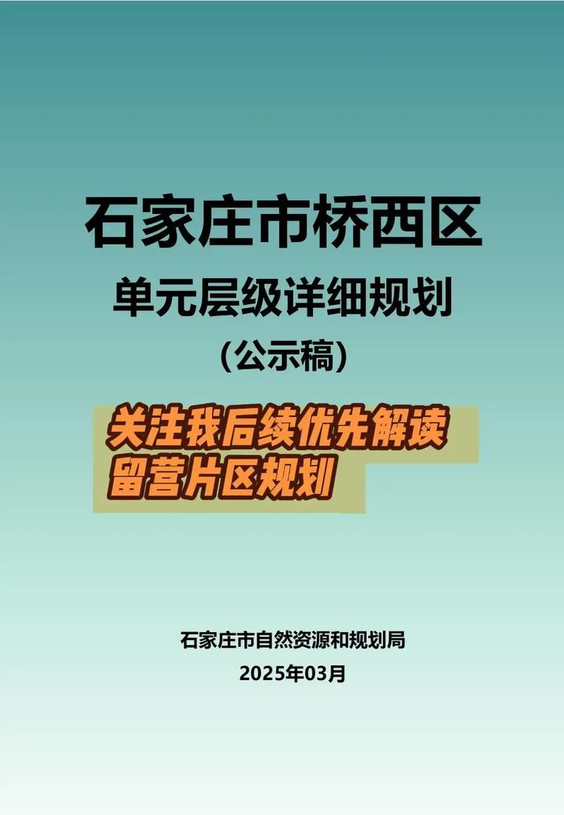  疫情最新报告河北石家庄桥西区新闻:石家庄桥西区疫情分布