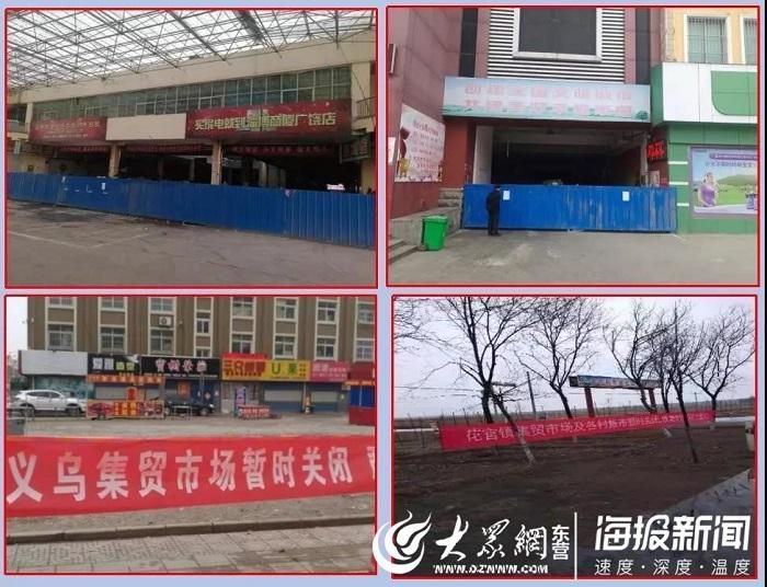 山东东营广饶县几个地区有疫情发生/山东省东营市广饶县有疫情吗