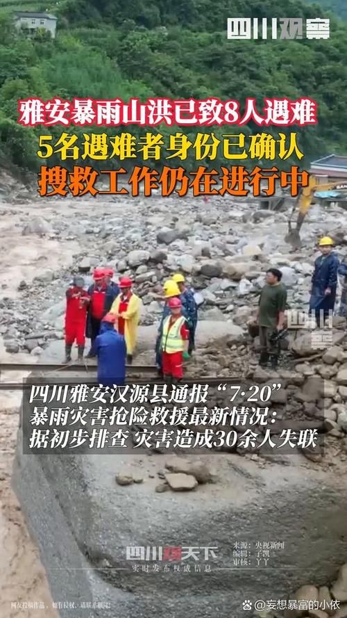 四川雅安汉源县最新疫情进展信息(四川省雅安市汉源县疫情)