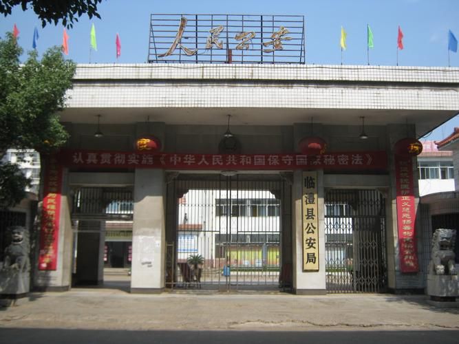  湖南省常德市临澧县疫情地区分布:常德市临澧县是哪个省