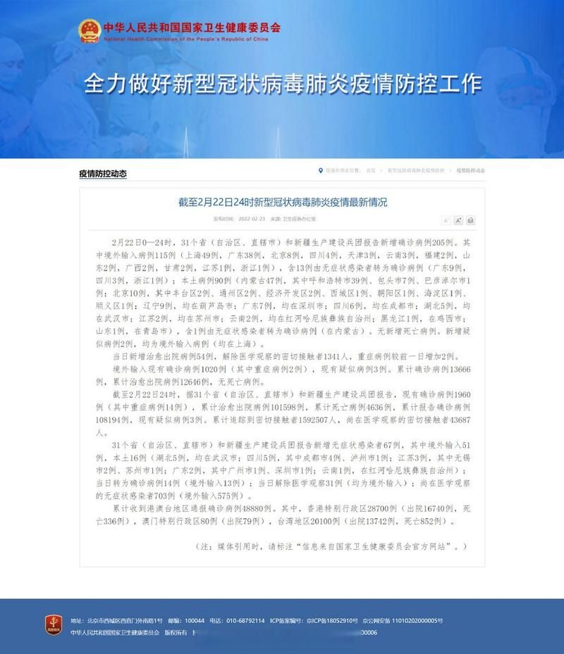 开江县昨日新增5例涉1省输入病例/开江县最新消息