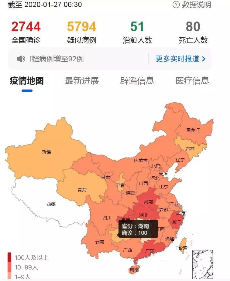 疫情公告湖南娄底最新:娄底 疫情