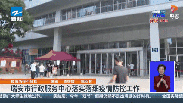 【解读瑞安疫情最新消息,瑞安疫情最新进展】