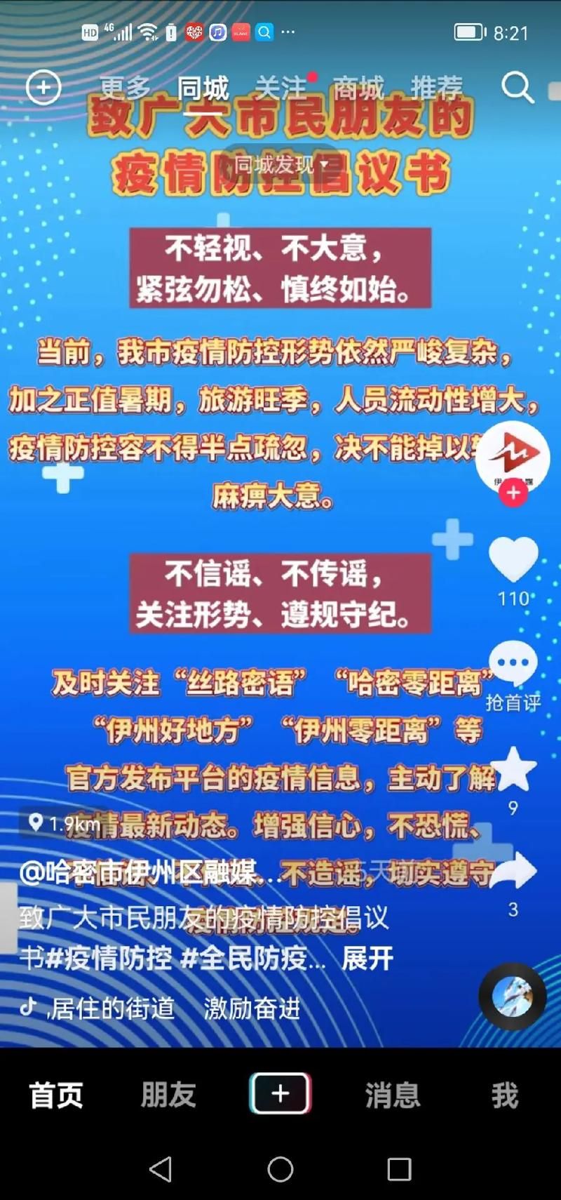 今日疫情有望今日结束:今日疫情有好消息吗
